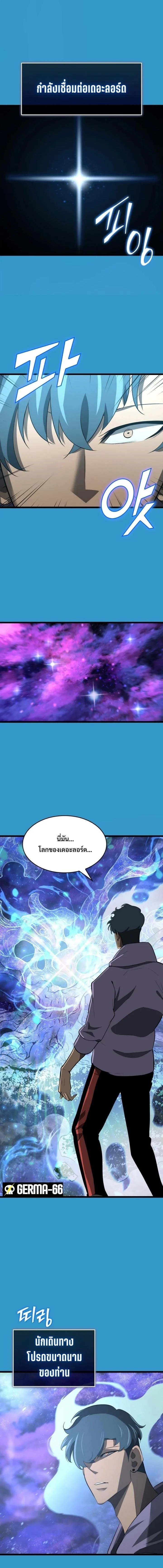 Return of the SSS-Class Ranker ตอนที่ 2 page 17