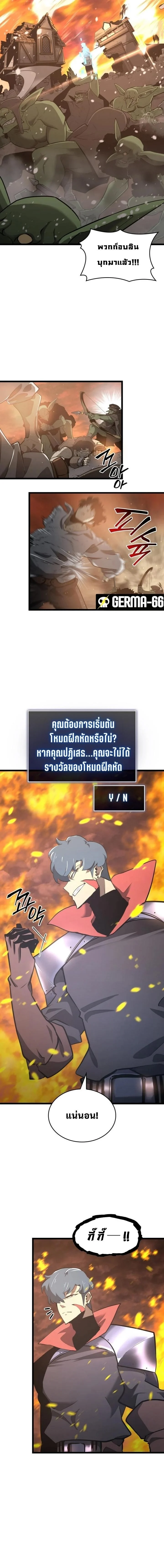 Return of the SSS-Class Ranker ตอนที่ 2 page 19