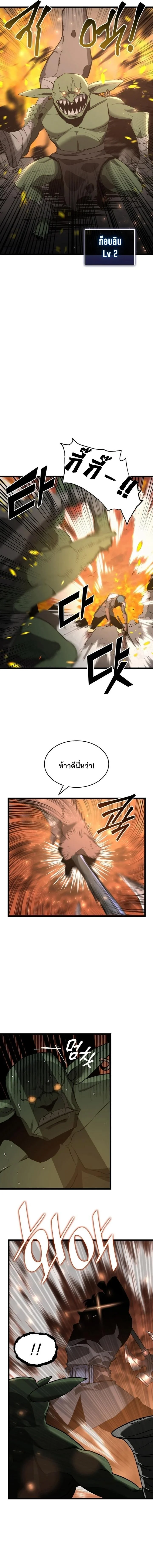 Return of the SSS-Class Ranker ตอนที่ 2 page 20