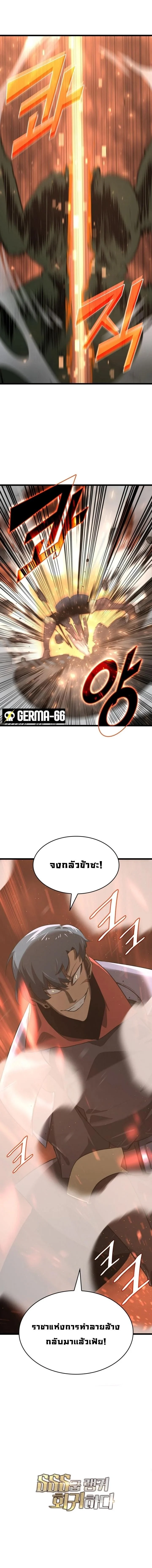 Return of the SSS-Class Ranker ตอนที่ 2 page 21