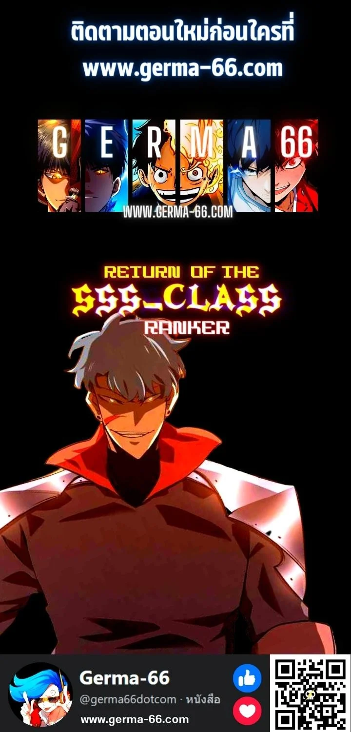 Return of the SSS-Class Ranker ตอนที่ 2 page 22