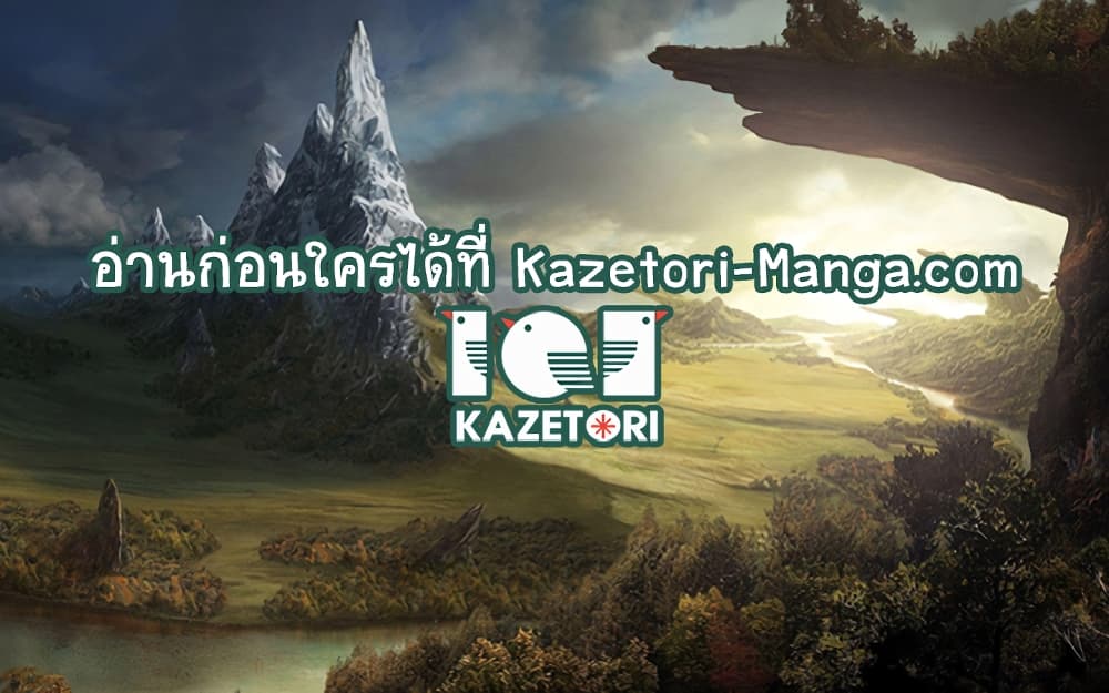 Return of the SSS-Class Ranker ตอนที่ 3 page 15