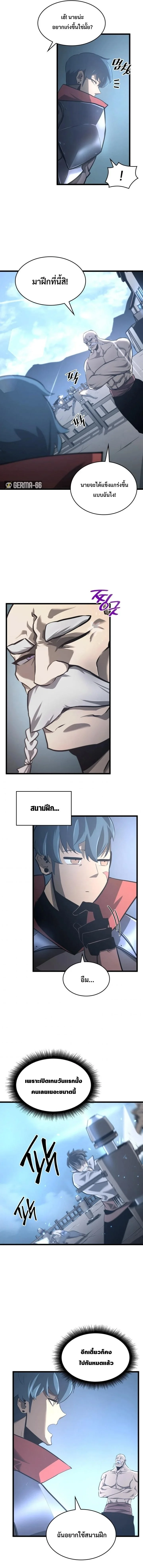 Return of the SSS-Class Ranker ตอนที่ 5 page 7