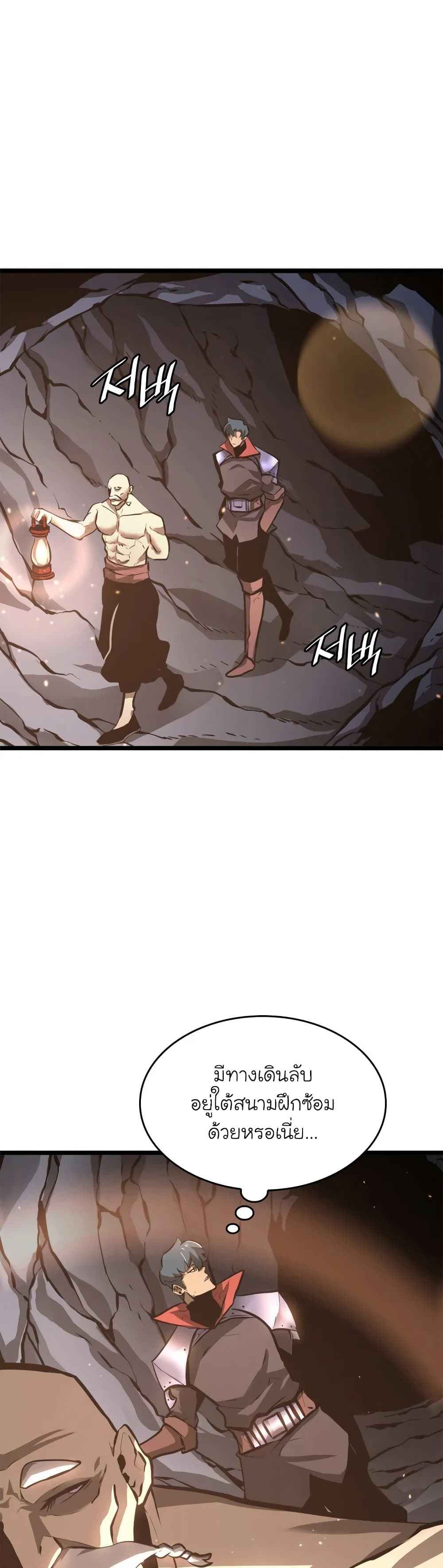 Return of the SSS-Class Ranker ตอนที่ 6 page 1