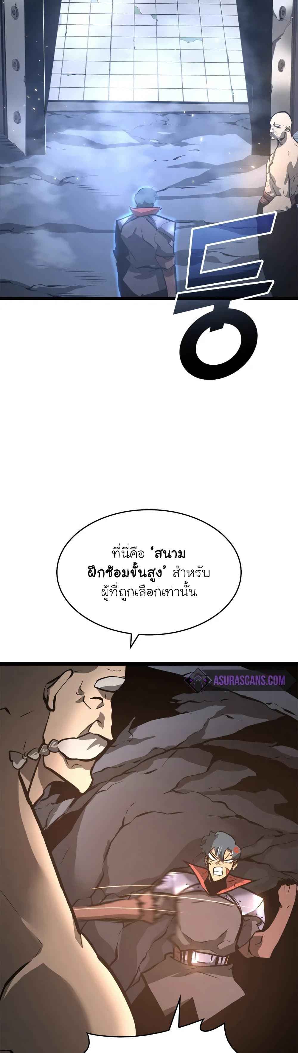 Return of the SSS-Class Ranker ตอนที่ 6 page 4