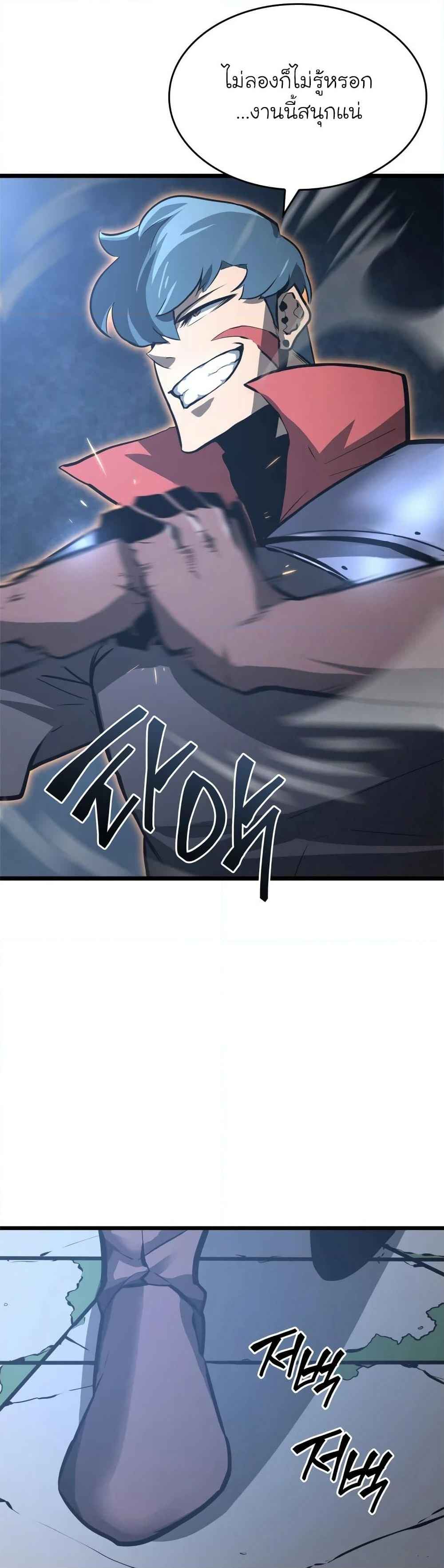 Return of the SSS-Class Ranker ตอนที่ 6 page 8