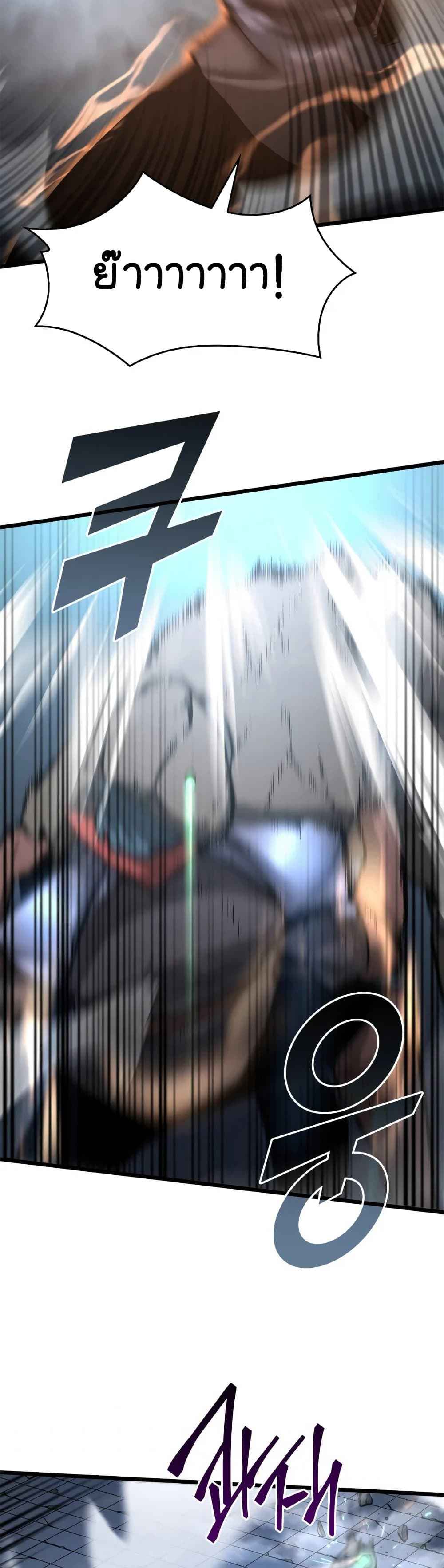 Return of the SSS-Class Ranker ตอนที่ 6 page 12