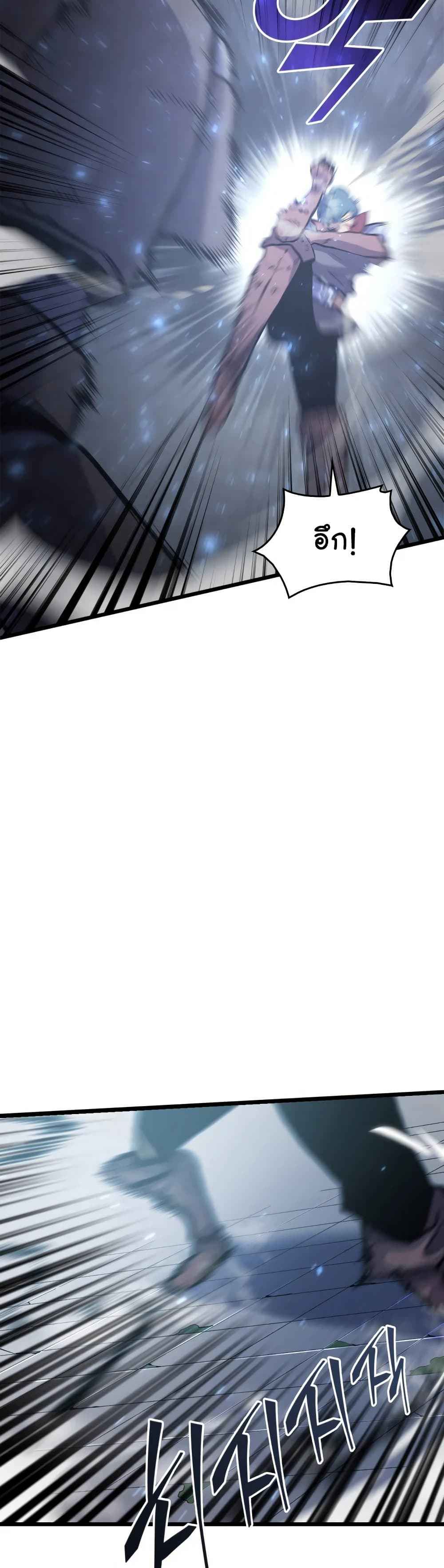 Return of the SSS-Class Ranker ตอนที่ 6 page 14