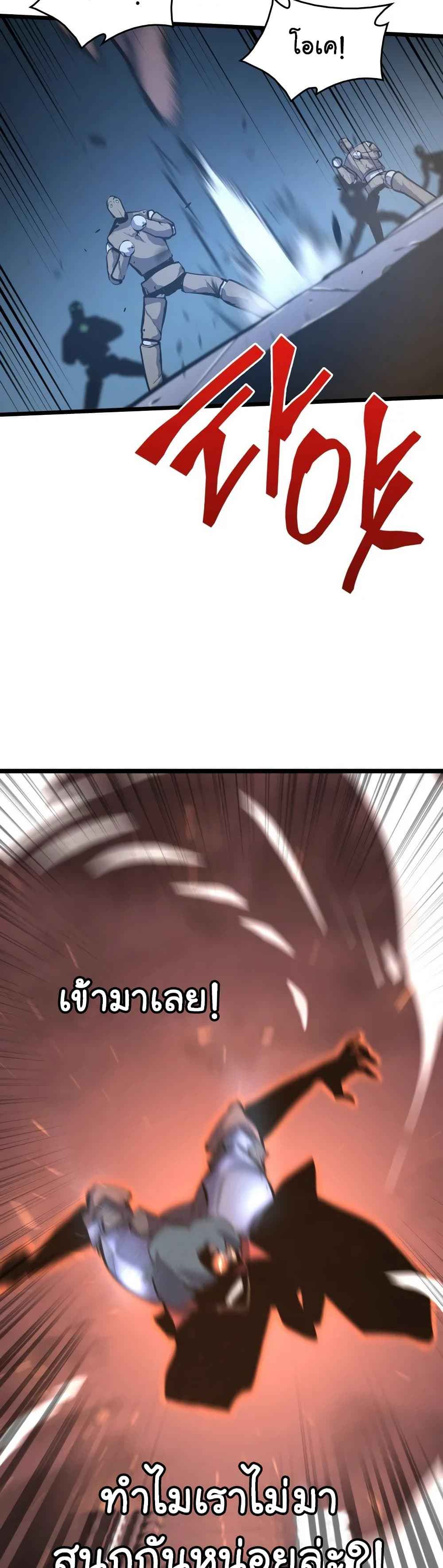 Return of the SSS-Class Ranker ตอนที่ 6 page 17