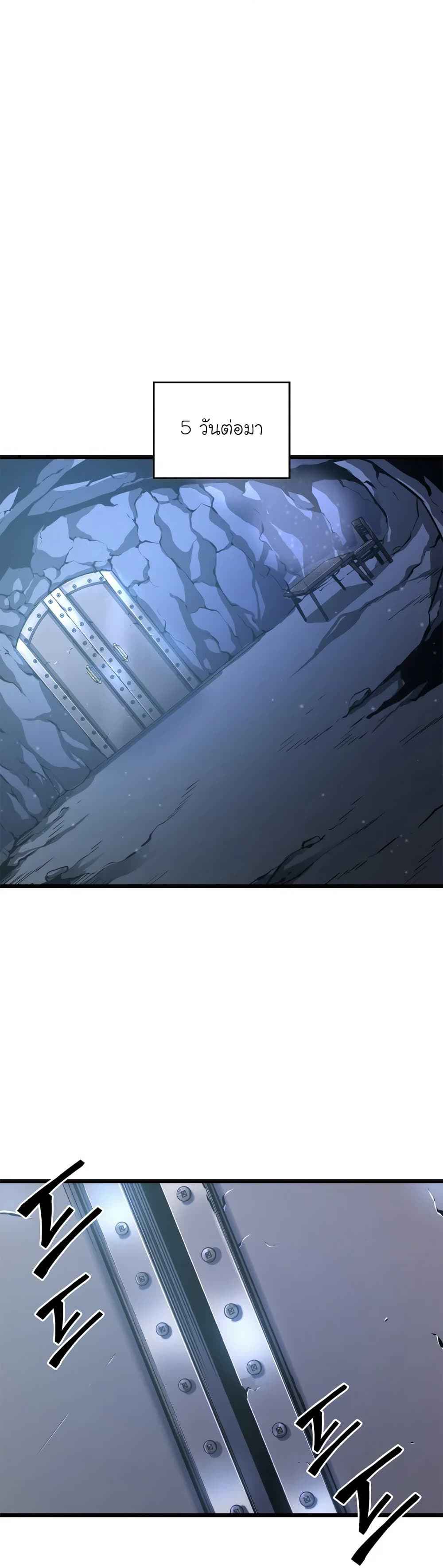 Return of the SSS-Class Ranker ตอนที่ 6 page 19