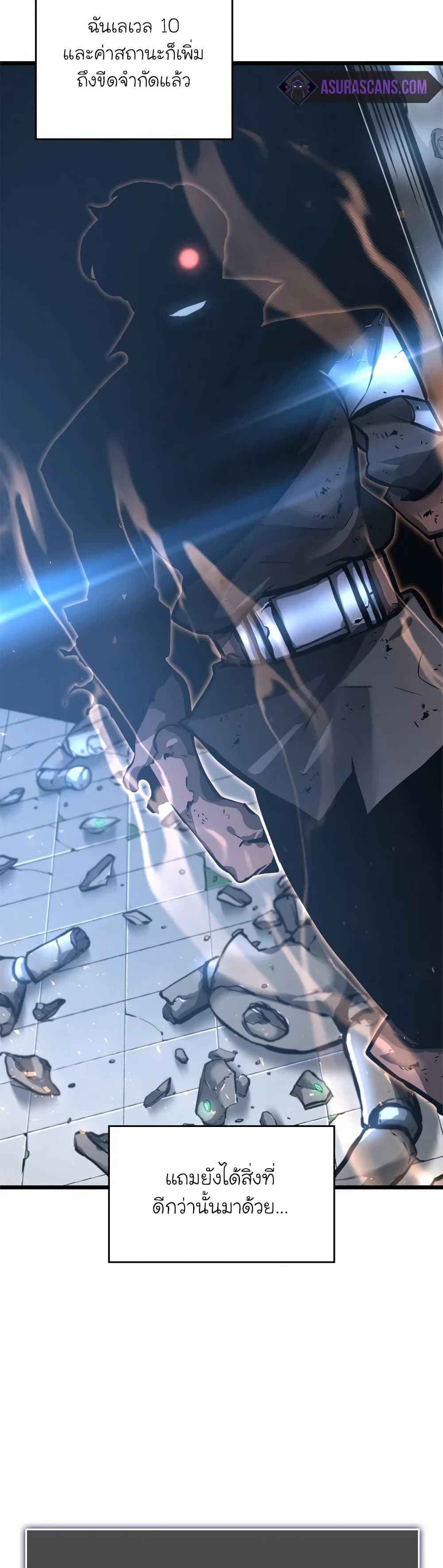 Return of the SSS-Class Ranker ตอนที่ 6 page 21