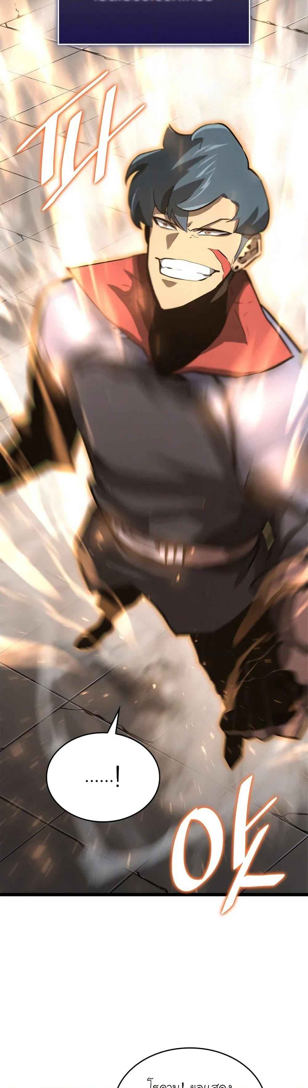 Return of the SSS-Class Ranker ตอนที่ 6 page 33