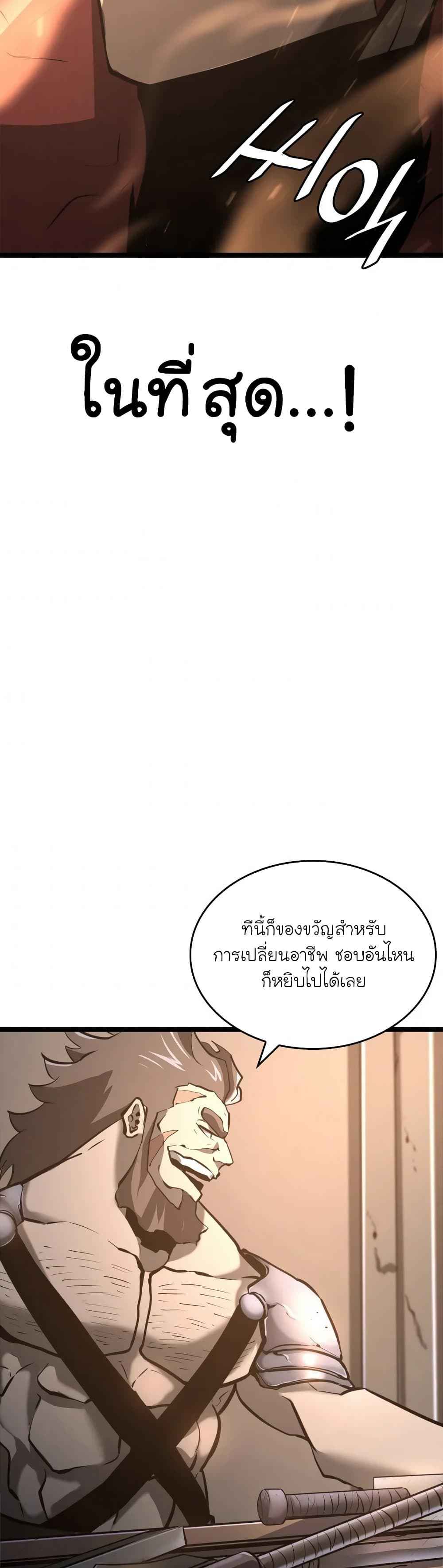 Return of the SSS-Class Ranker ตอนที่ 6 page 35