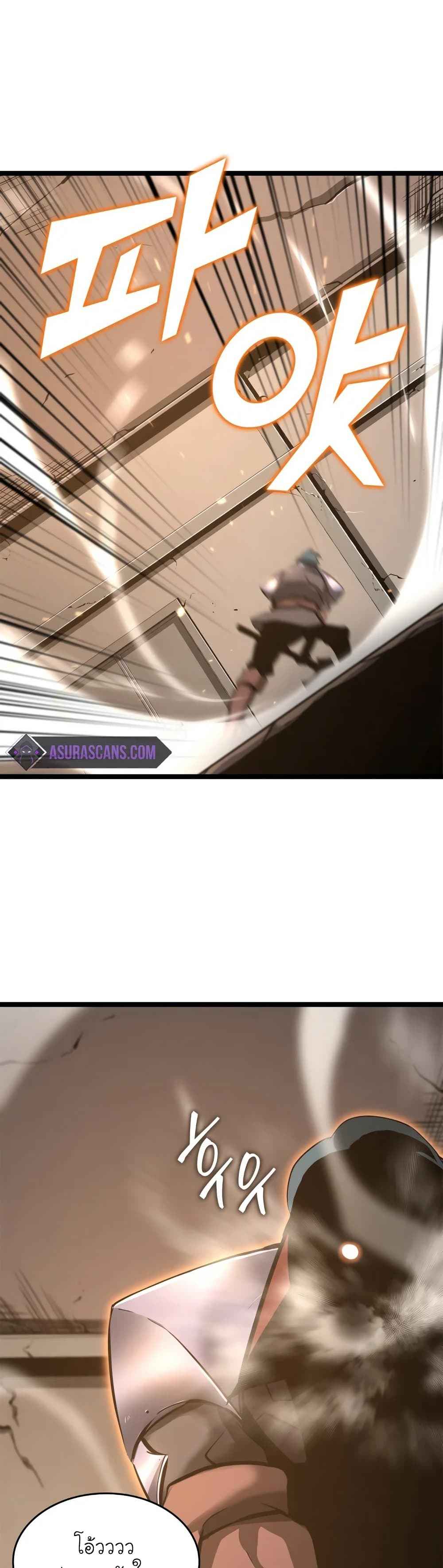 Return of the SSS-Class Ranker ตอนที่ 6 page 40