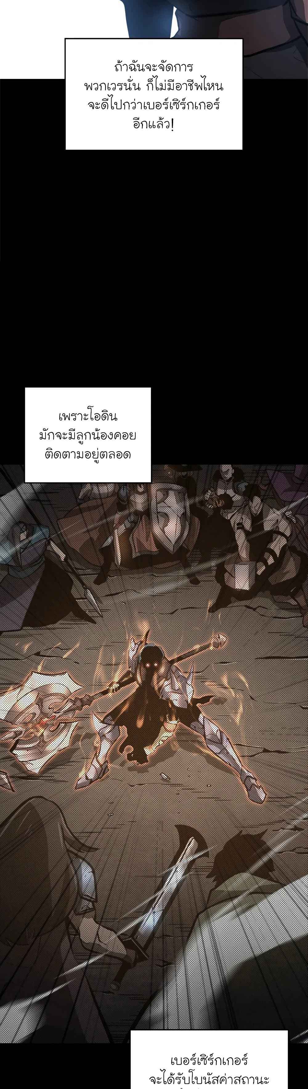 Return of the SSS-Class Ranker ตอนที่ 6 page 44