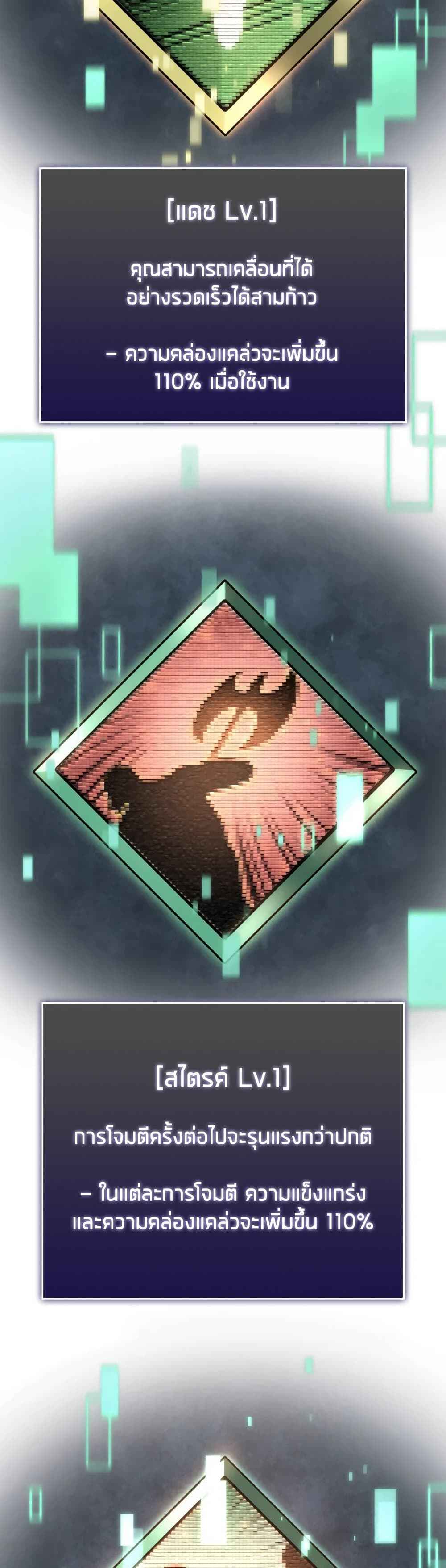 Return of the SSS-Class Ranker ตอนที่ 7 page 5