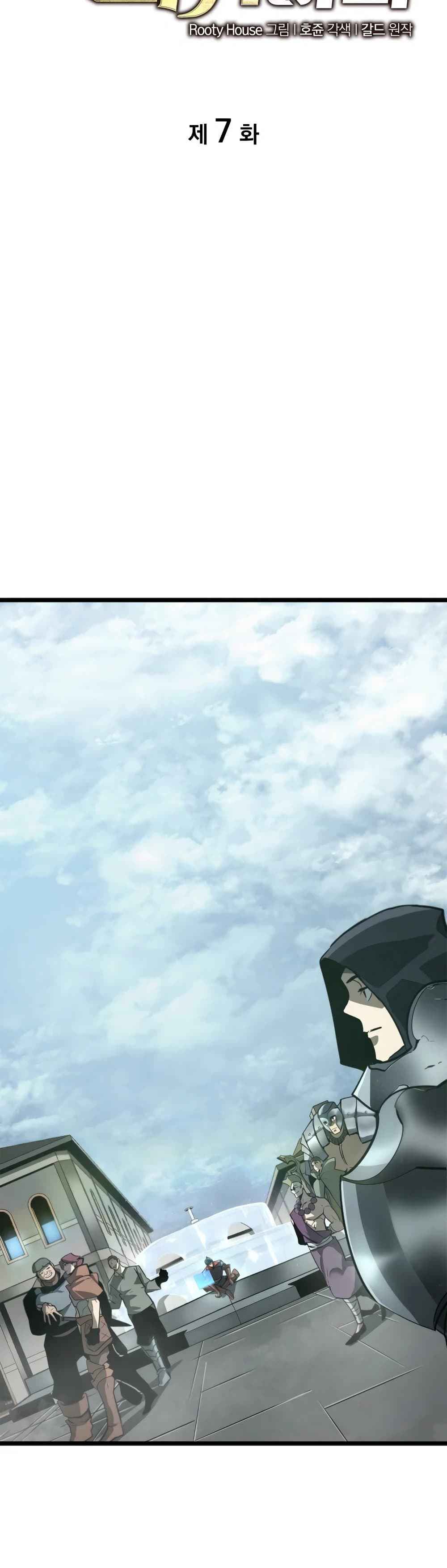 Return of the SSS-Class Ranker ตอนที่ 7 page 9