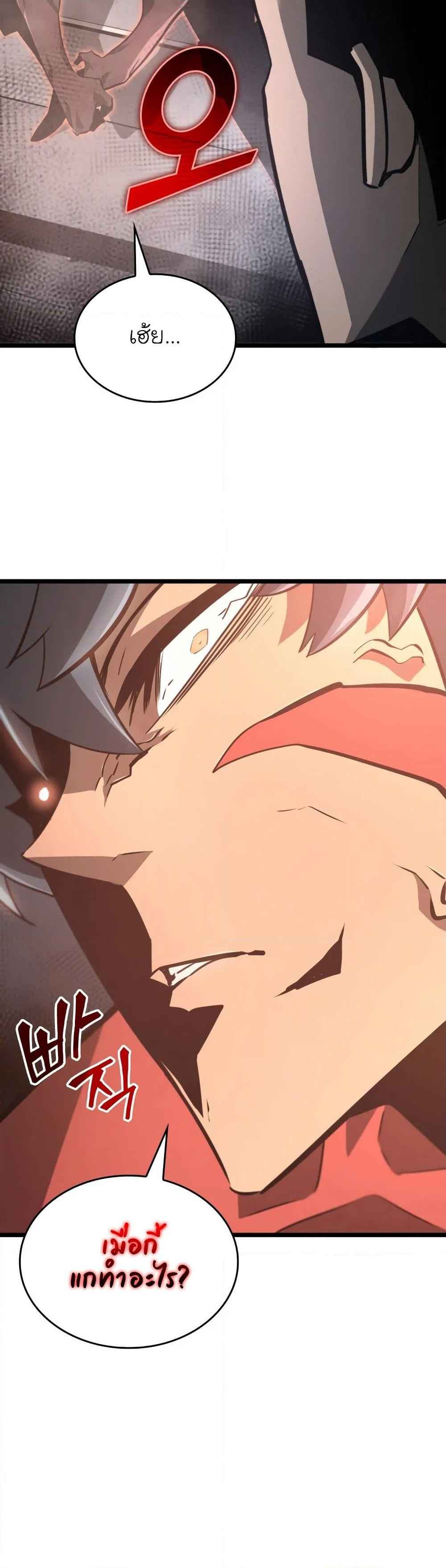 Return of the SSS-Class Ranker ตอนที่ 7 page 25