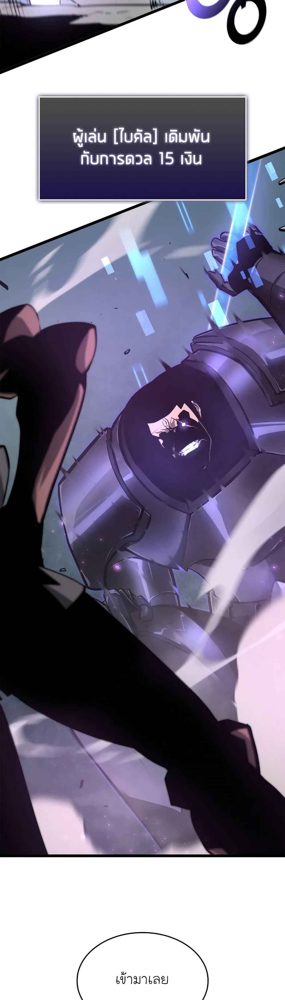 Return of the SSS-Class Ranker ตอนที่ 7 page 33