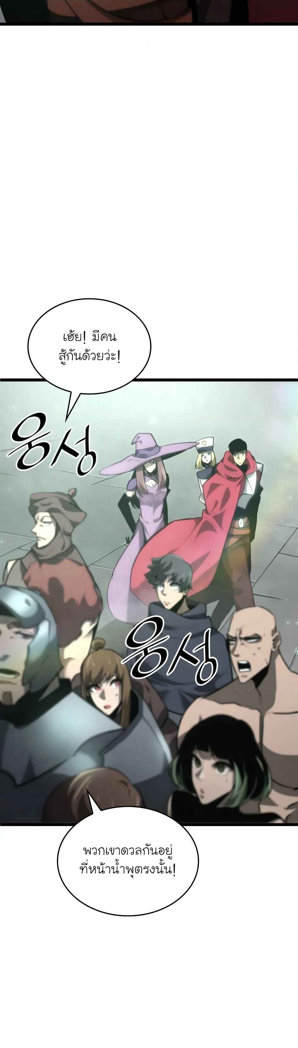 Return of the SSS-Class Ranker ตอนที่ 7 page 37