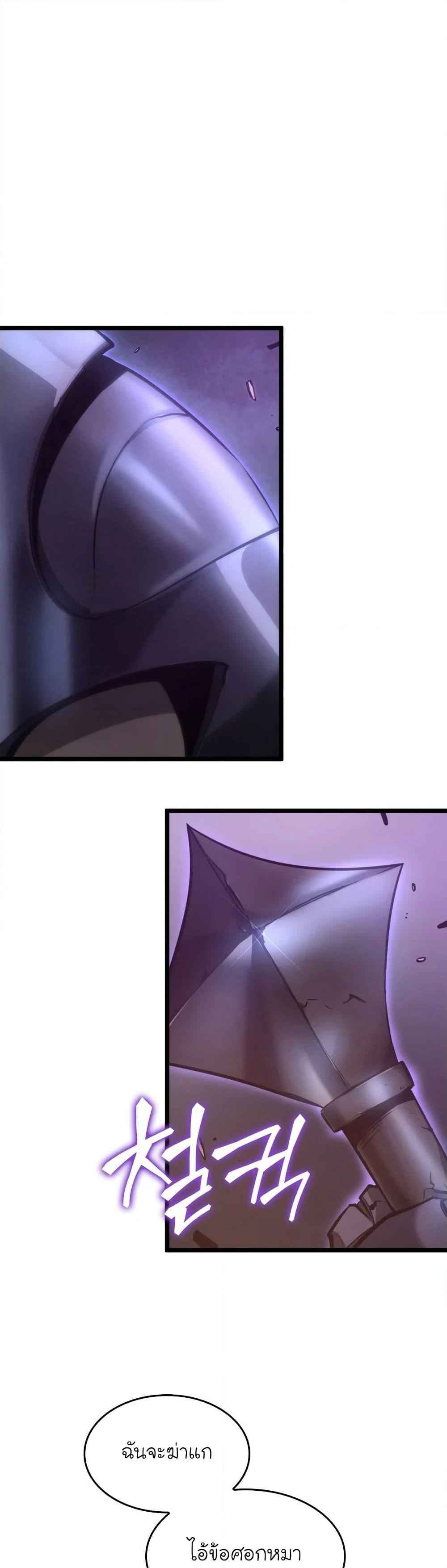 Return of the SSS-Class Ranker ตอนที่ 7 page 40