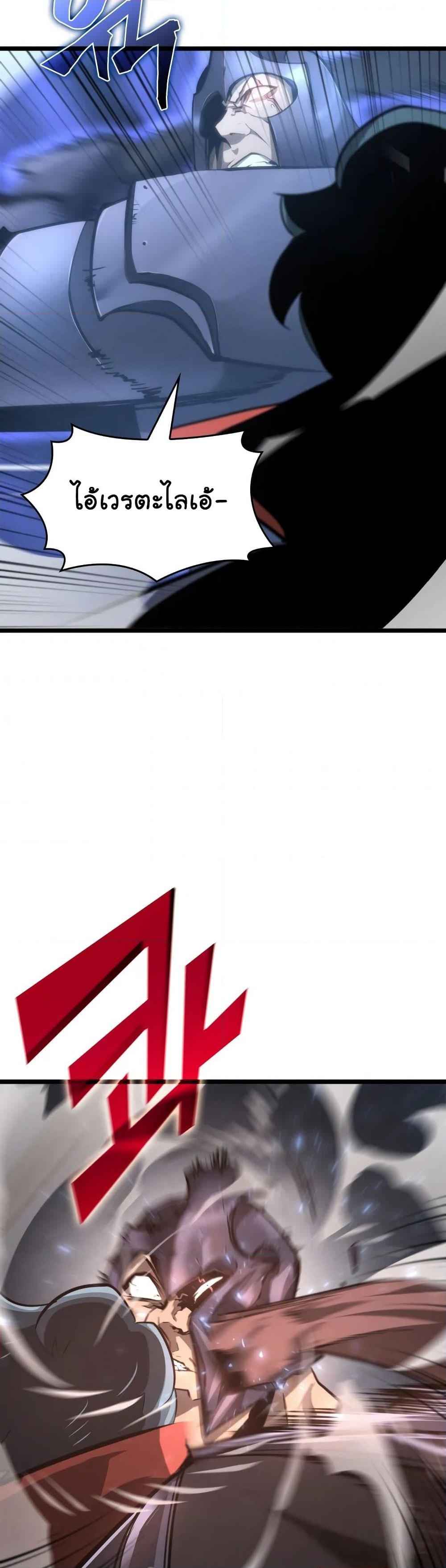 Return of the SSS-Class Ranker ตอนที่ 7 page 50