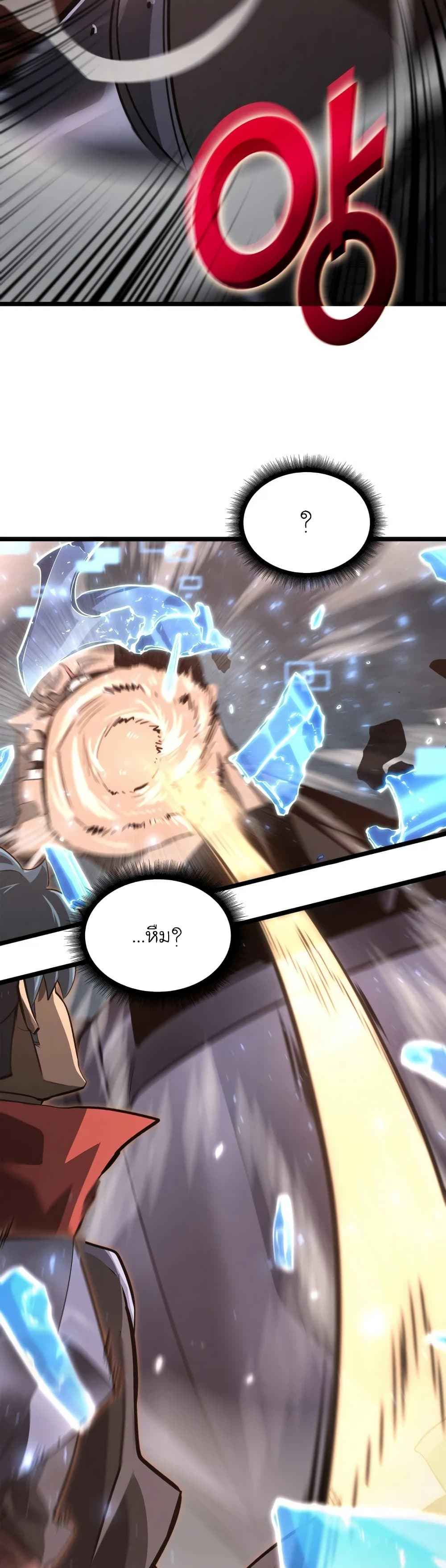 Return of the SSS-Class Ranker ตอนที่ 7 page 51