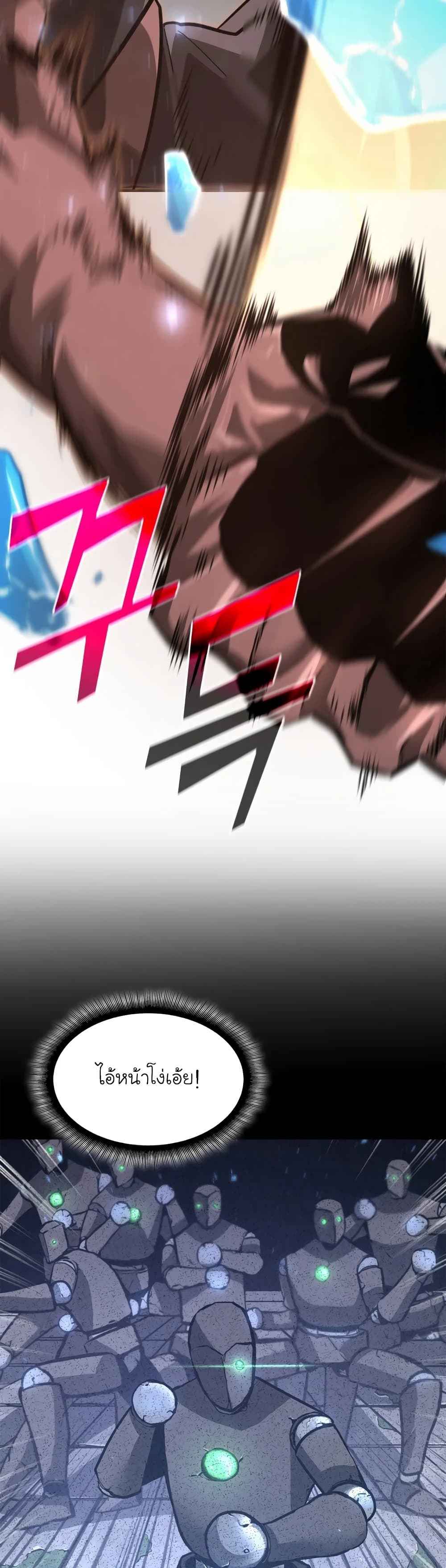 Return of the SSS-Class Ranker ตอนที่ 7 page 52
