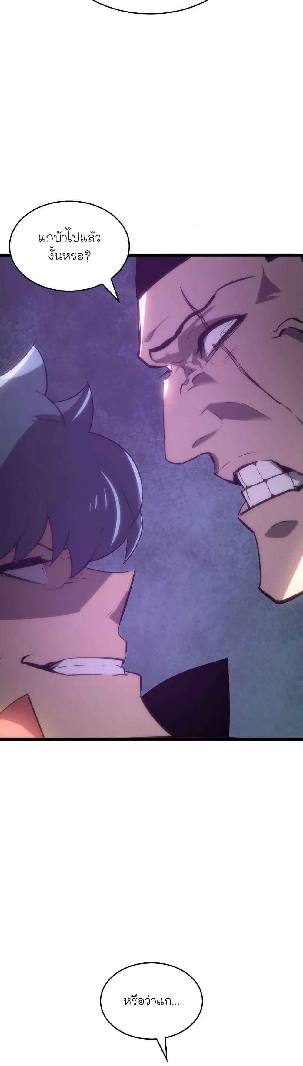 Return of the SSS-Class Ranker ตอนที่ 8 page 31