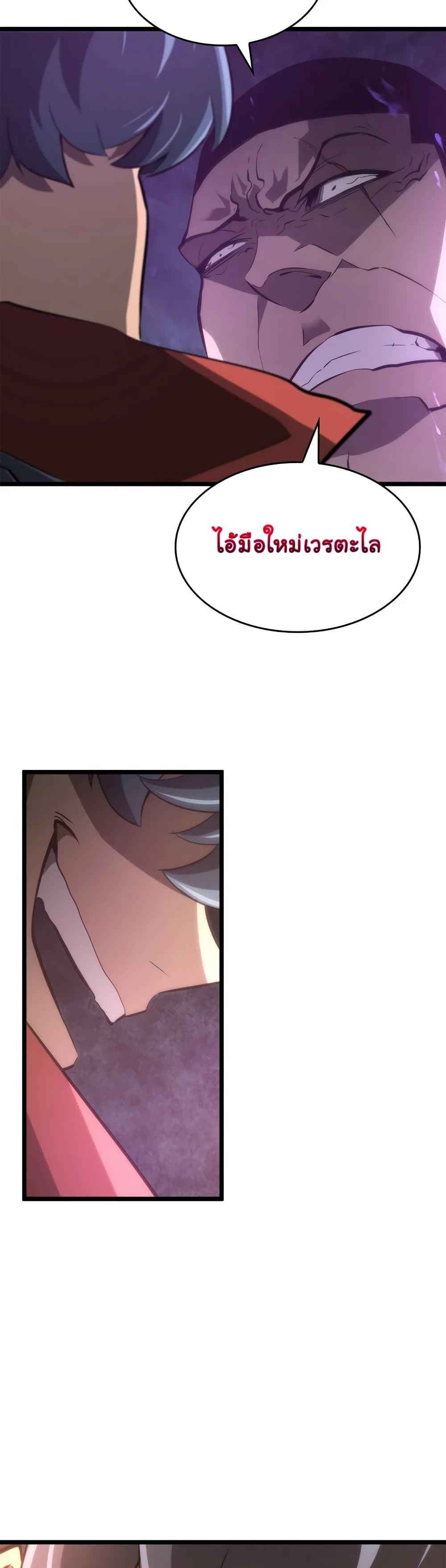 Return of the SSS-Class Ranker ตอนที่ 8 page 34