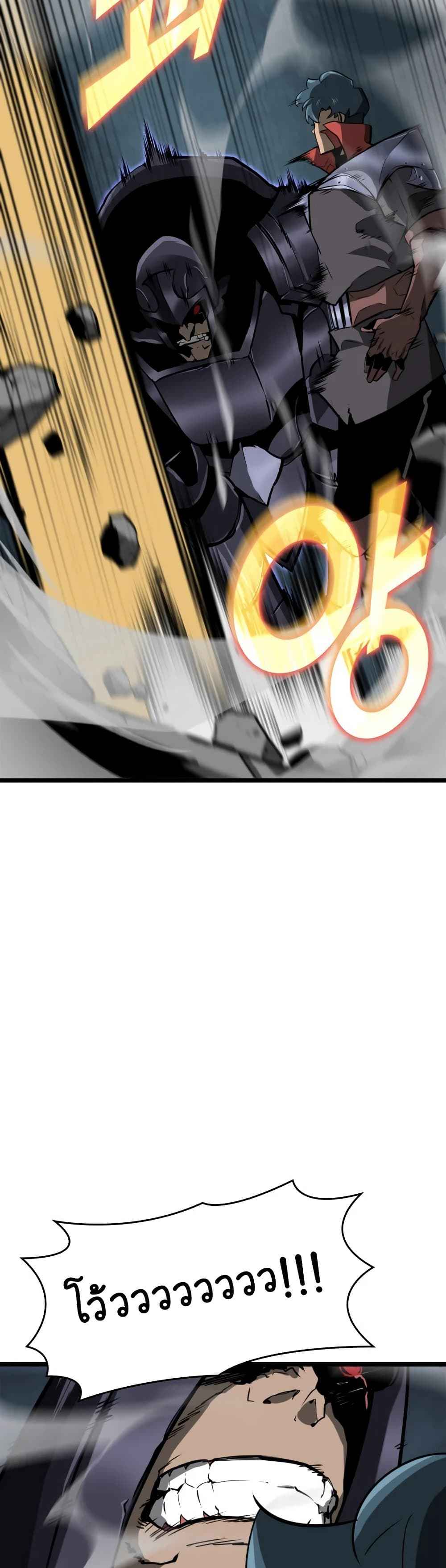 Return of the SSS-Class Ranker ตอนที่ 8 page 45