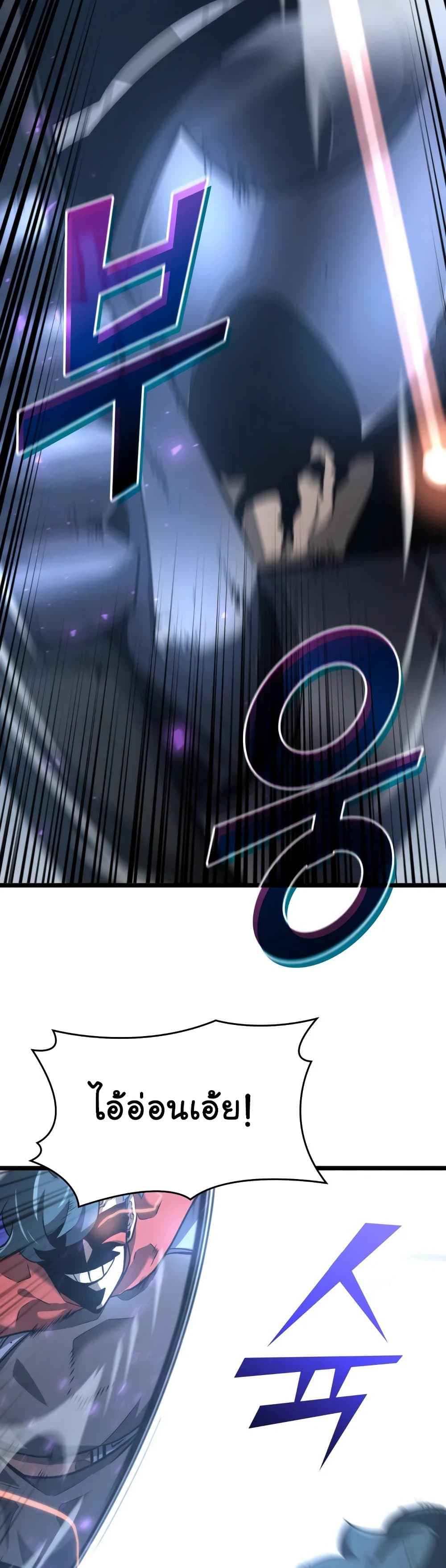 Return of the SSS-Class Ranker ตอนที่ 8 page 47