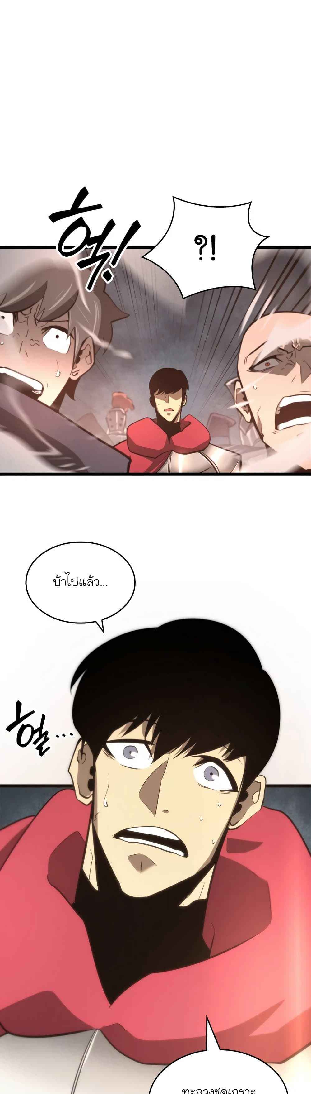 Return of the SSS-Class Ranker ตอนที่ 8 page 56