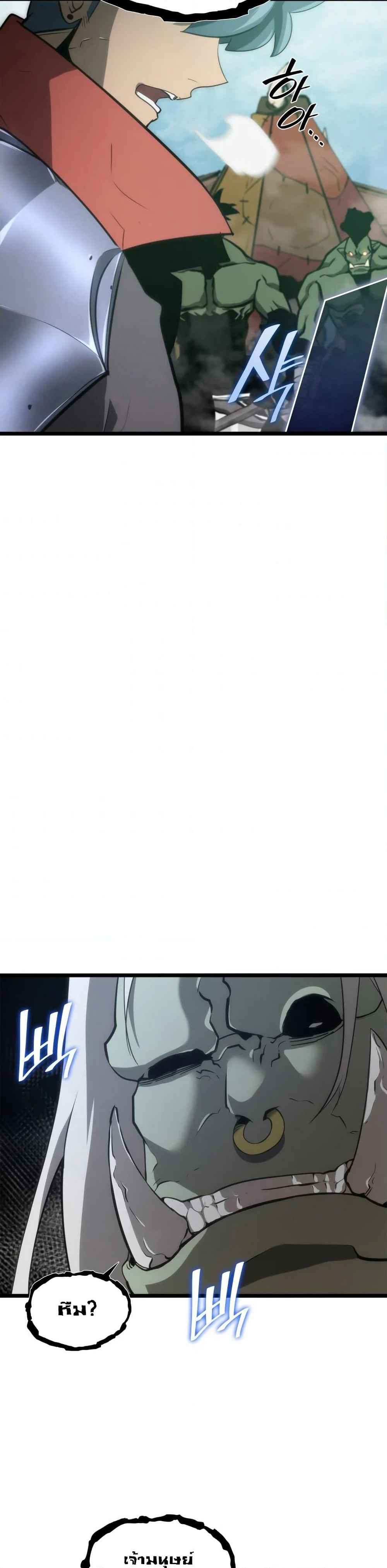 Return of the SSS-Class Ranker ตอนที่ 9 page 11