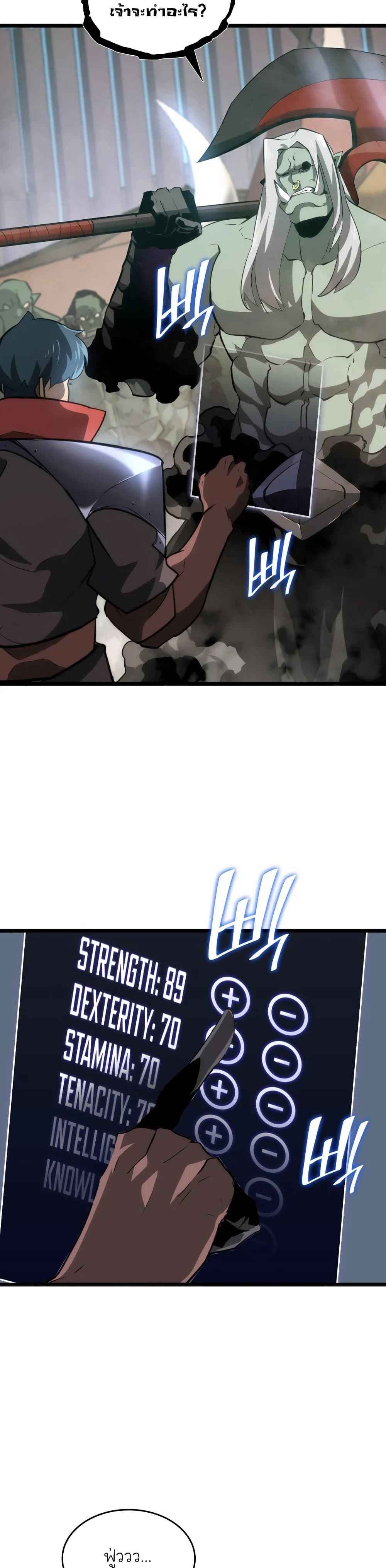 Return of the SSS-Class Ranker ตอนที่ 9 page 12