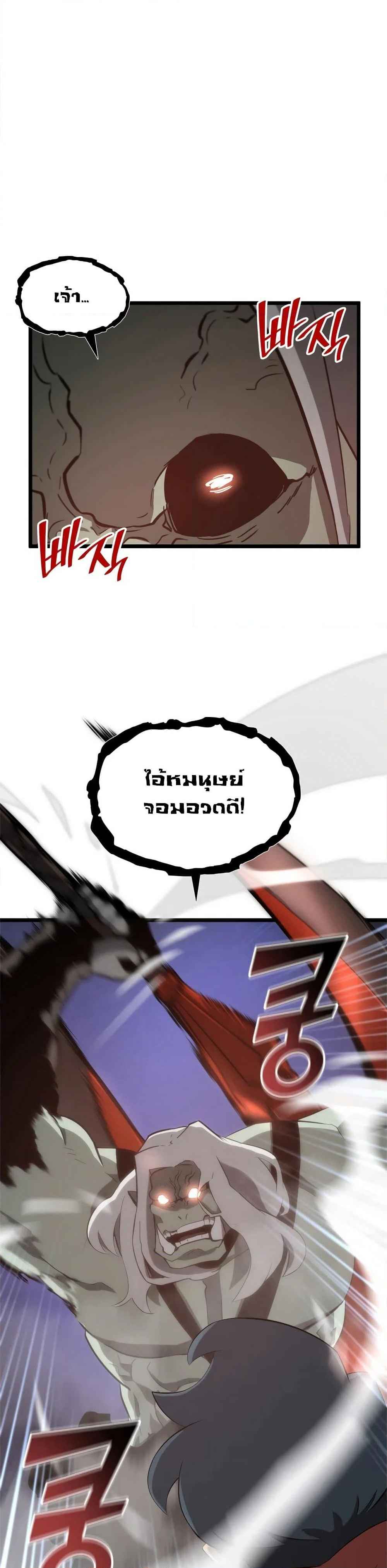 Return of the SSS-Class Ranker ตอนที่ 9 page 17