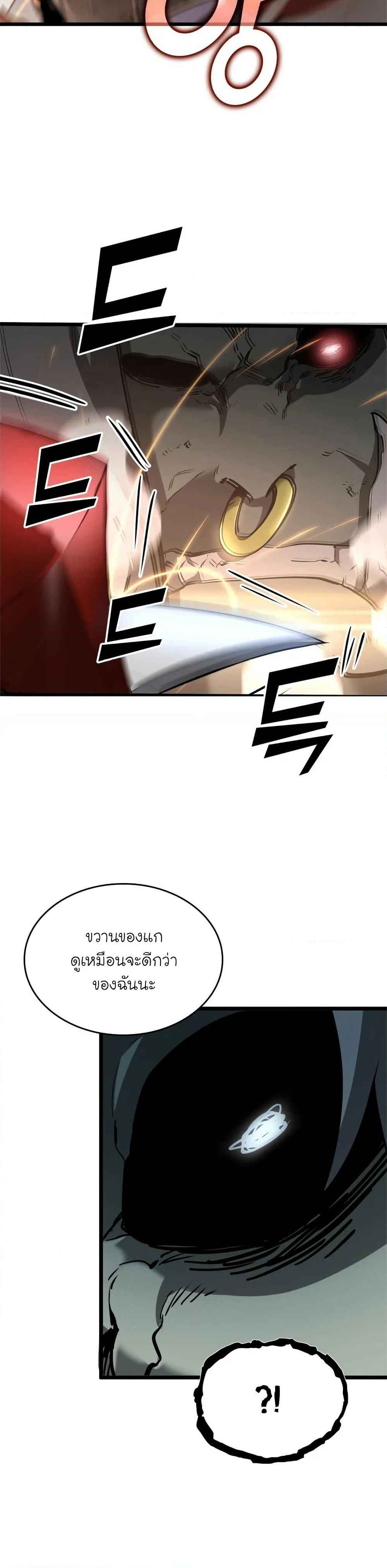 Return of the SSS-Class Ranker ตอนที่ 9 page 19