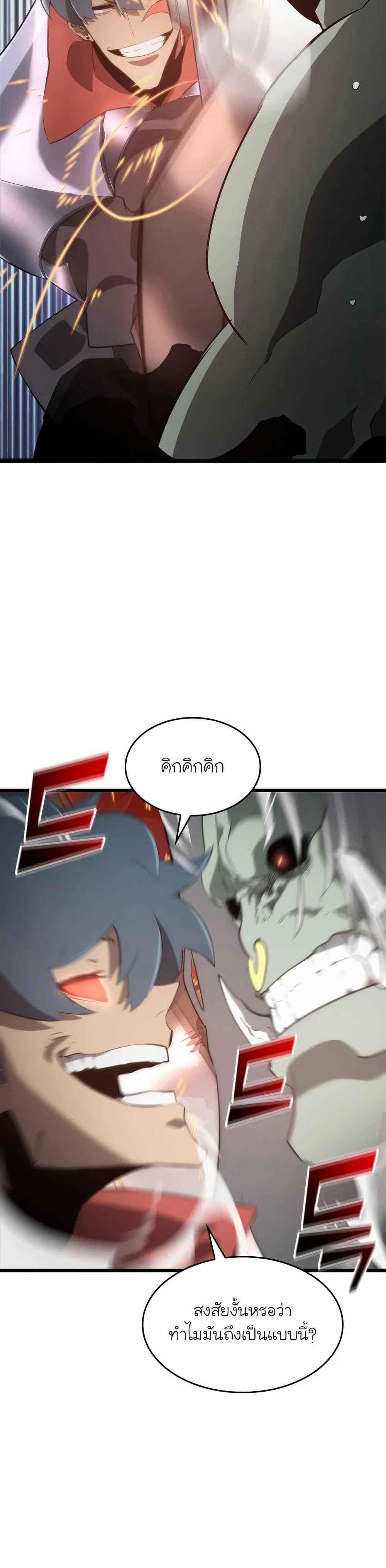 Return of the SSS-Class Ranker ตอนที่ 9 page 34