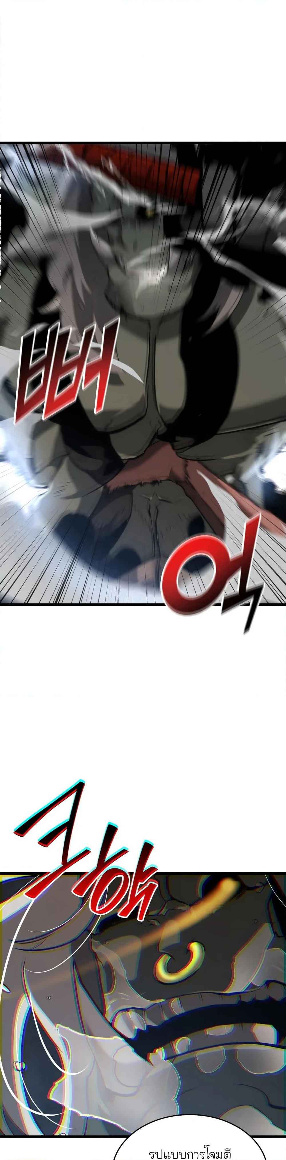 Return of the SSS-Class Ranker ตอนที่ 9 page 35