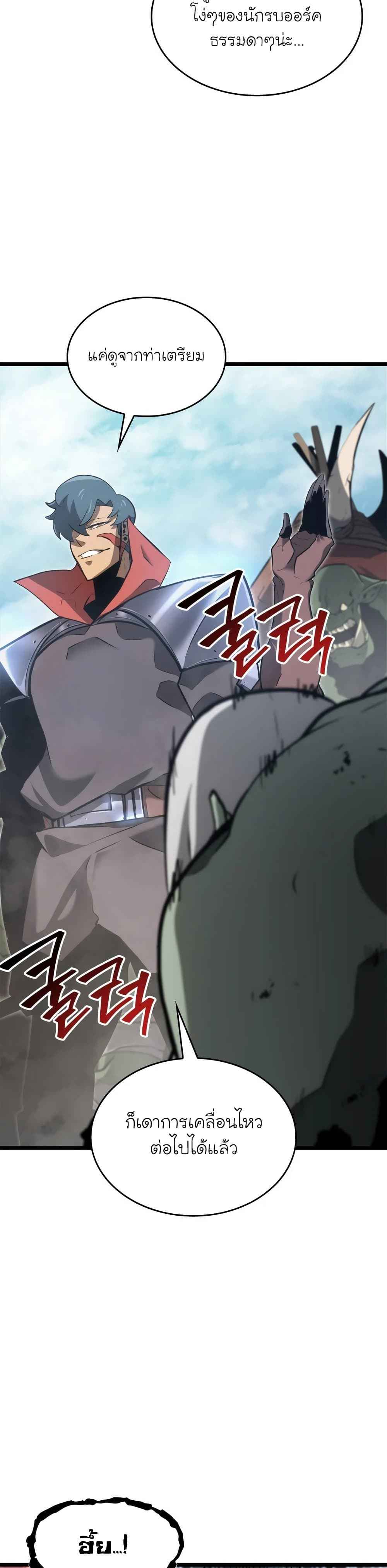 Return of the SSS-Class Ranker ตอนที่ 9 page 36