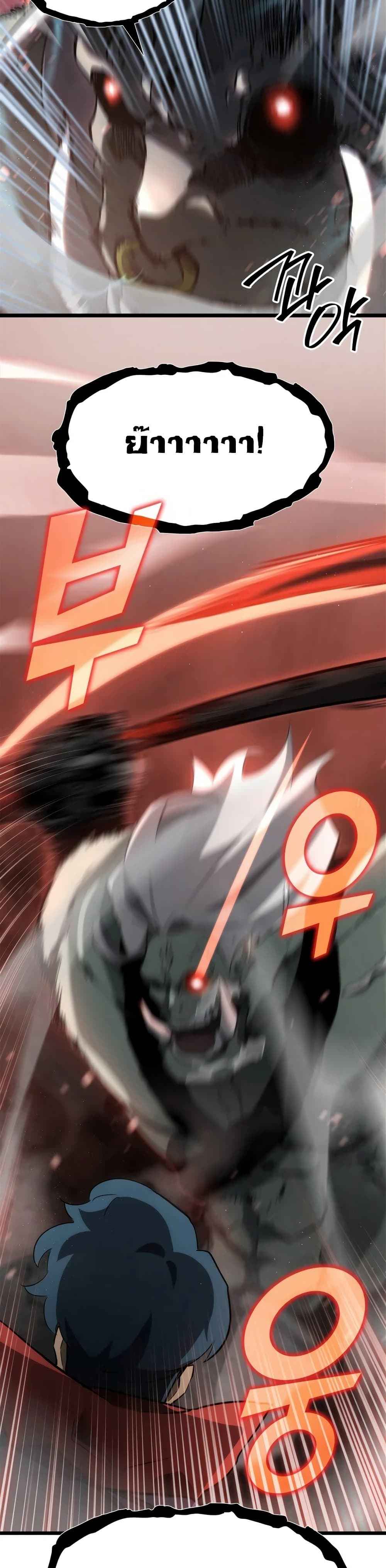 Return of the SSS-Class Ranker ตอนที่ 9 page 37