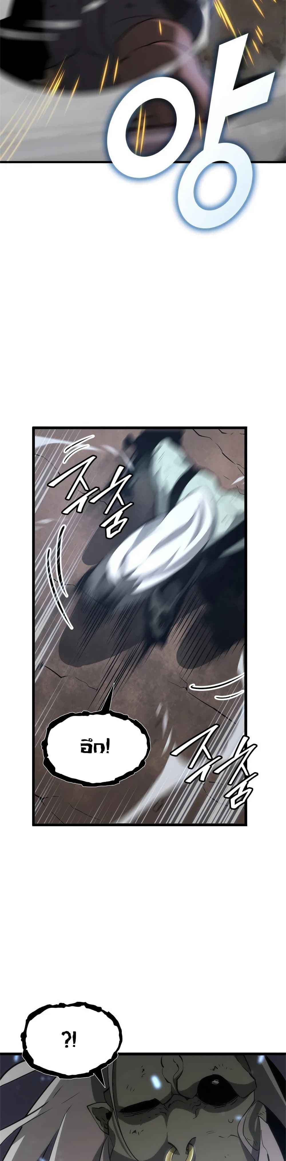 Return of the SSS-Class Ranker ตอนที่ 9 page 39