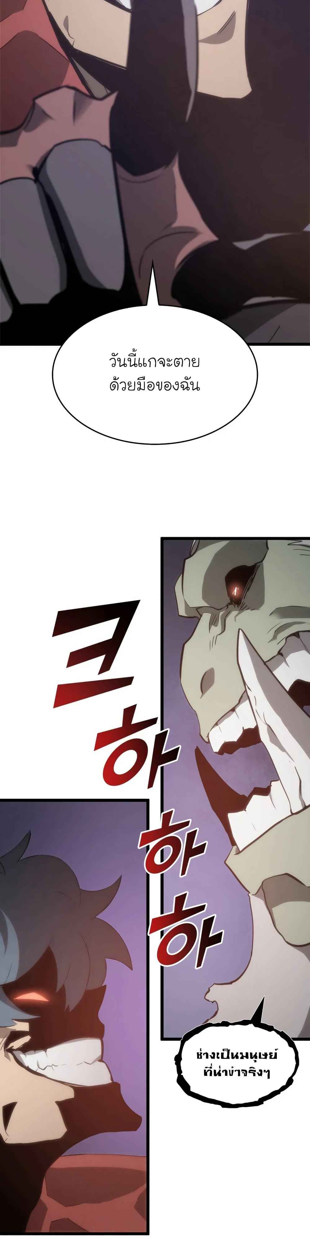 Return of the SSS-Class Ranker ตอนที่ 10 page 16