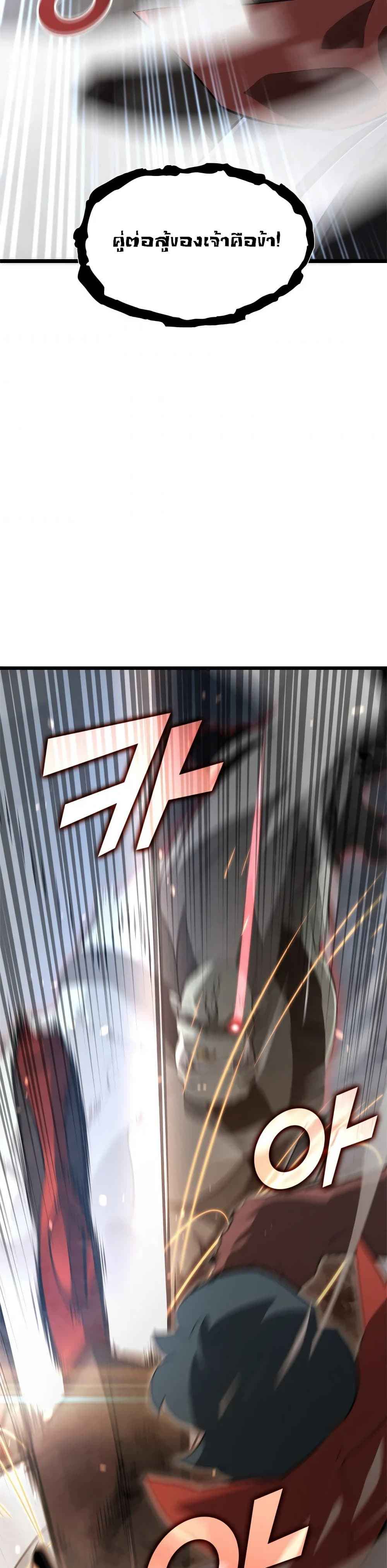 Return of the SSS-Class Ranker ตอนที่ 10 page 18