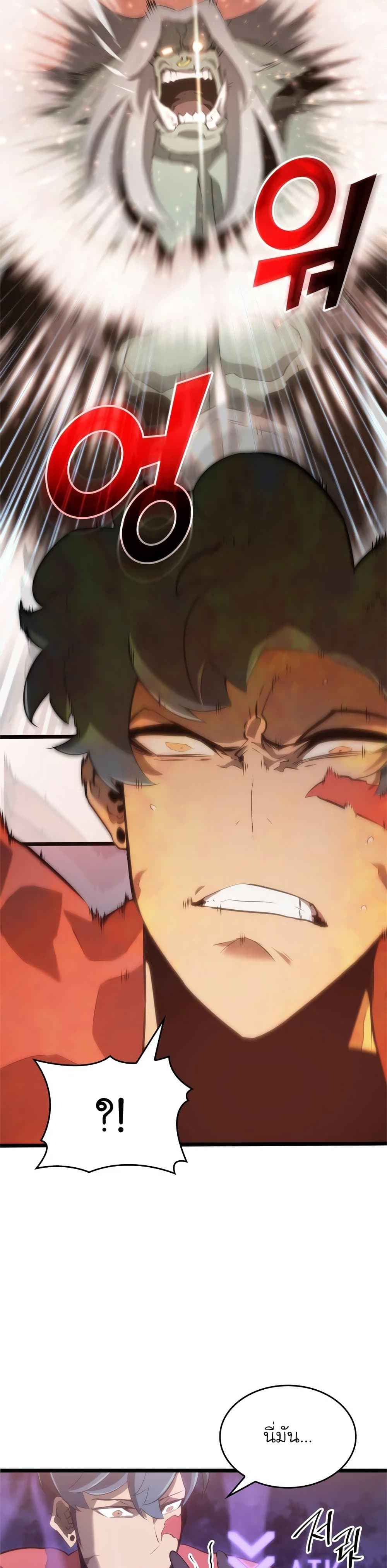 Return of the SSS-Class Ranker ตอนที่ 10 page 23