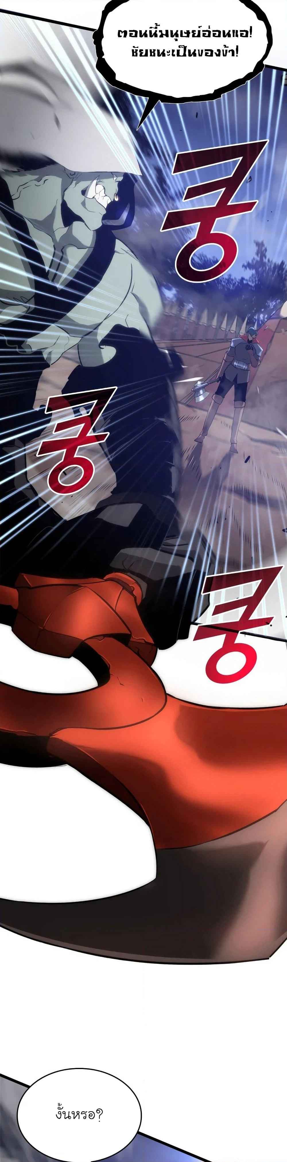 Return of the SSS-Class Ranker ตอนที่ 10 page 25