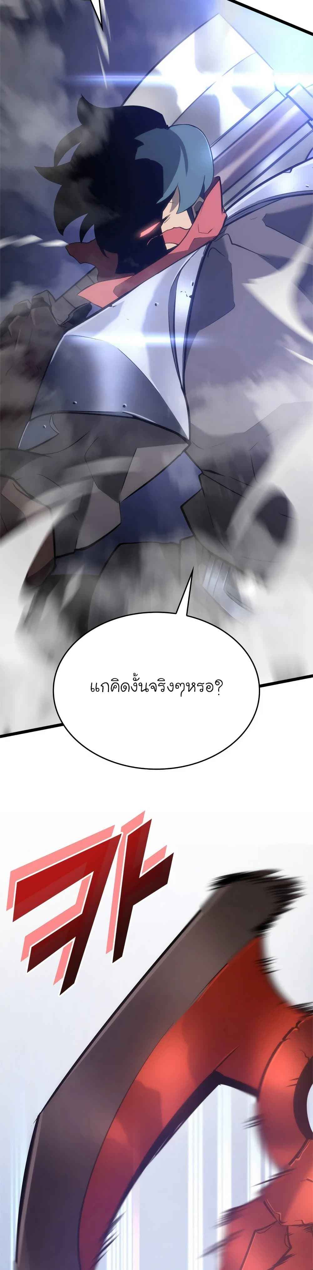 Return of the SSS-Class Ranker ตอนที่ 10 page 26