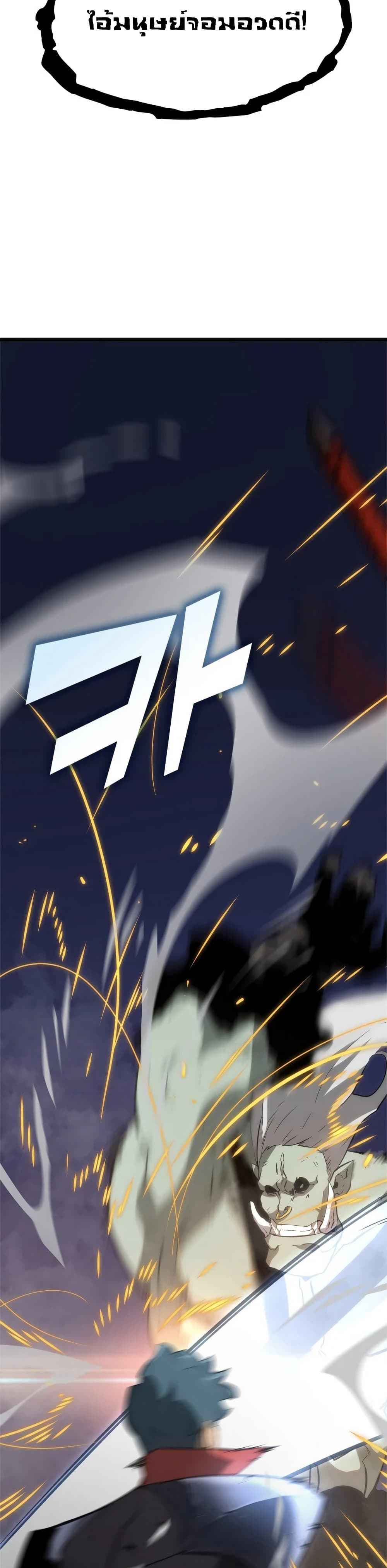 Return of the SSS-Class Ranker ตอนที่ 10 page 38