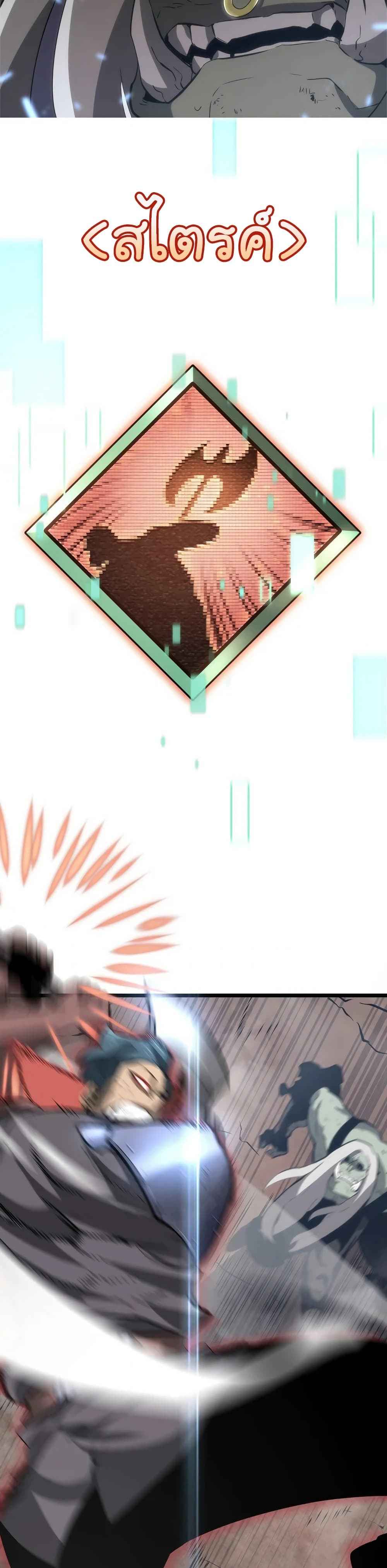 Return of the SSS-Class Ranker ตอนที่ 10 page 40