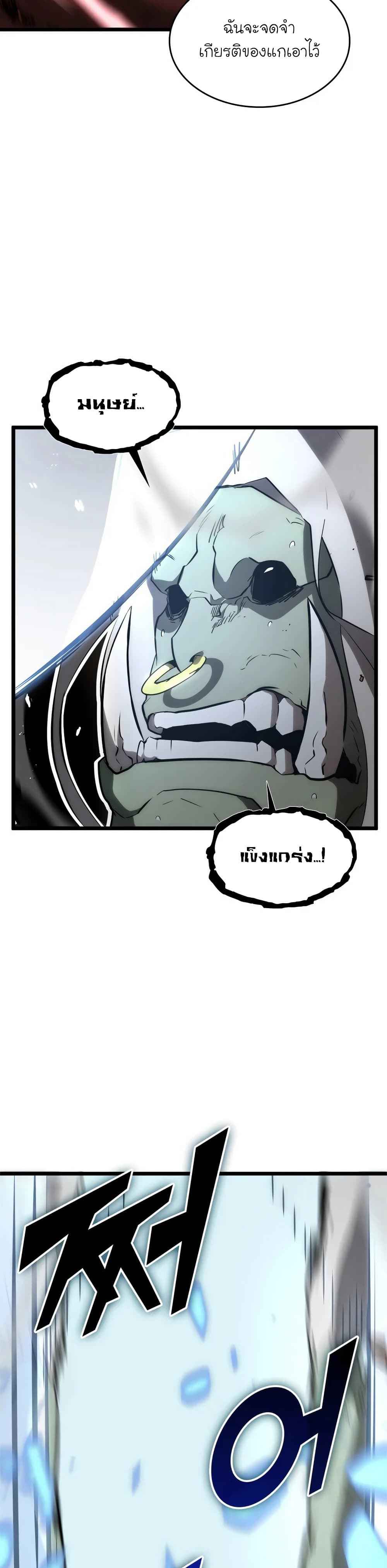 Return of the SSS-Class Ranker ตอนที่ 10 page 42